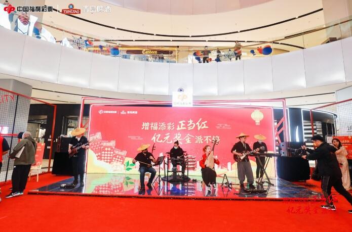 “增福添彩正当红，亿元奖金派不停”主题活动现场