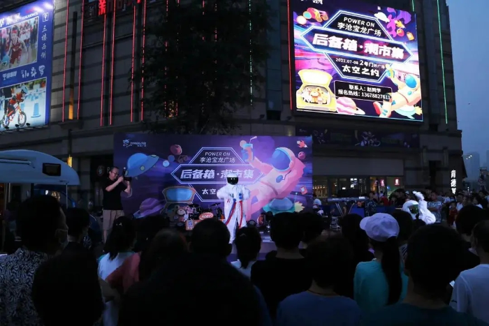 福彩+潮市集