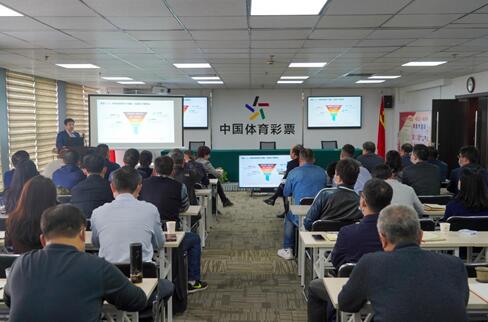 湖北体彩举行“智慧体彩”战略研讨会