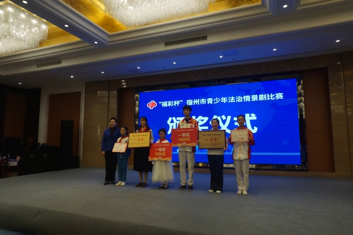 青少年法治情景剧比赛