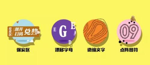 彩票的防伪措施