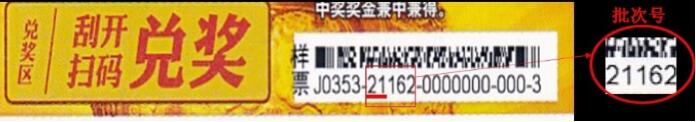 以“20”及“21”开头的活动票种