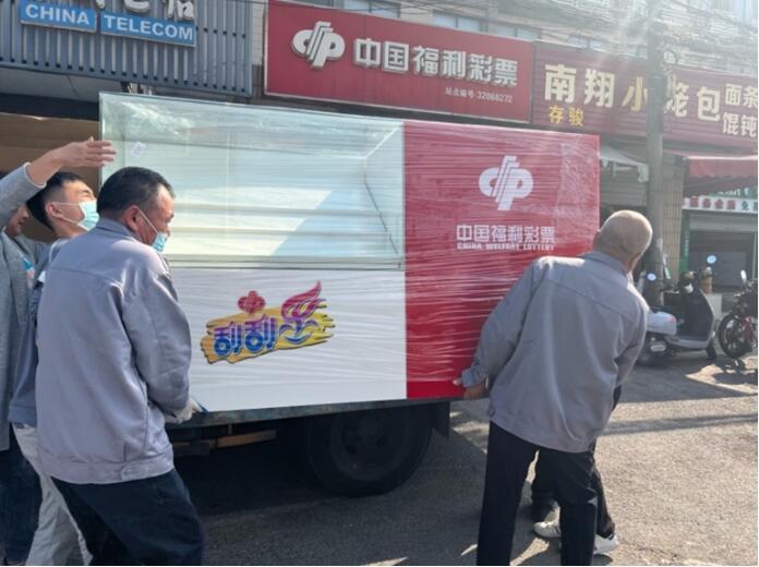江苏南通福彩为市区站点免费更换销售柜台