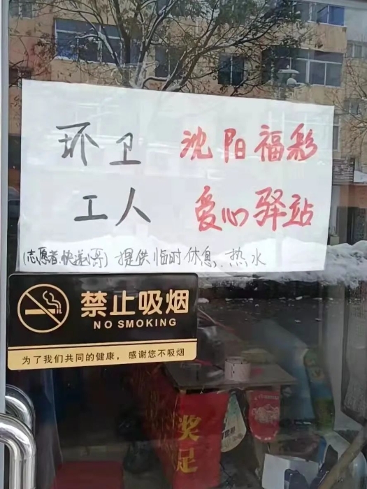 齐心协力、破冰前行
