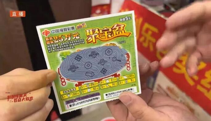 辽宁福彩“刮刮乐翻天 百店大联欢”首站活动在沈阳圆满结束