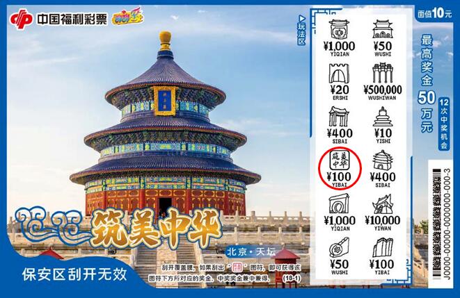 “图符即中”玩法