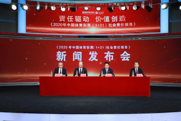 责任彩票建设促进体彩事业高质量发展