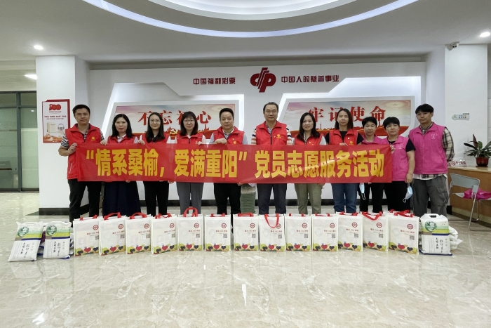 广东中山市福彩开展“情系桑榆，爱满重阳”社区慰问活动