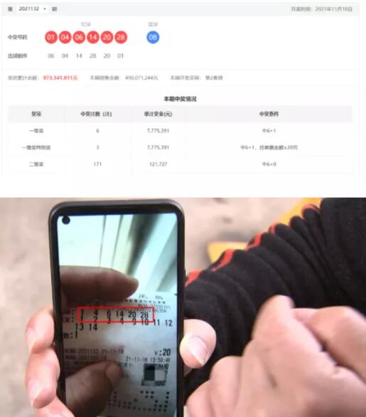 “彩票合买奖金纠纷”何解？三网友合买兑奖人失踪