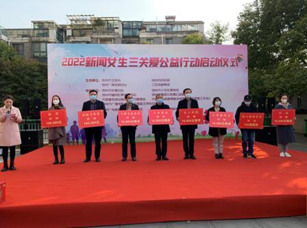 爱心之旅暖心启航，江苏扬州福彩助力“三关爱公益行动”