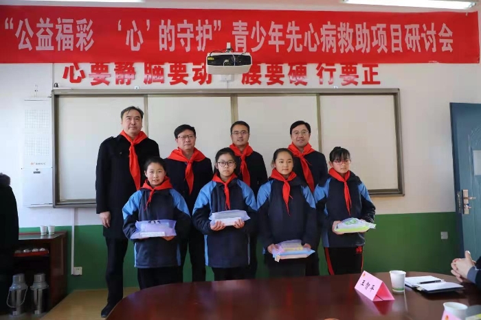陕西省希望工程“公益福彩·‘心’的守护”先心病救助项目走进渭南