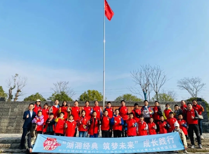 湖南长沙福彩“沁园春·长沙”成长践行营走进田汉文化园