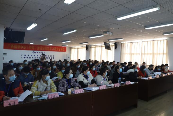 广西福彩桂南管理处举办销售站点从业人员营销技能培训班
