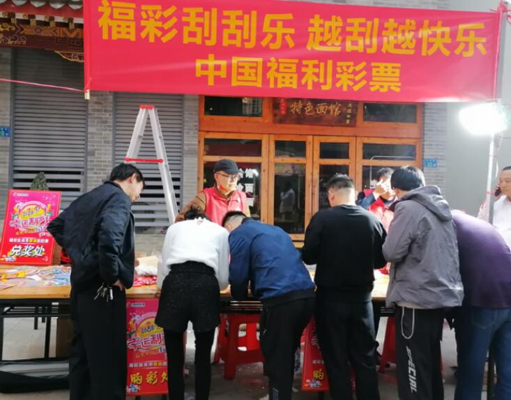 福彩刮刮乐走进永定客家古镇美食节