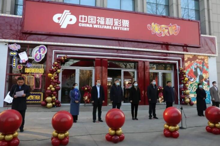 山东滨州福彩“快乐吧”综合体验厅正式启用