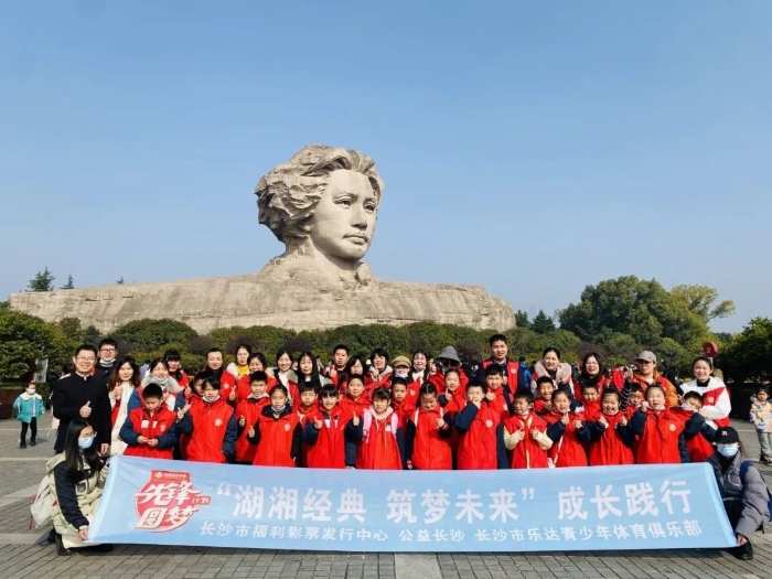 穿越历史对话经典，湖南公益福彩走进橘子洲头