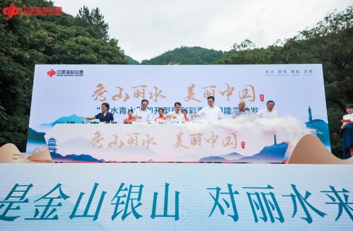 “益”起助力共同富裕 2021年浙江福彩为国家筹集公益金35.91亿元