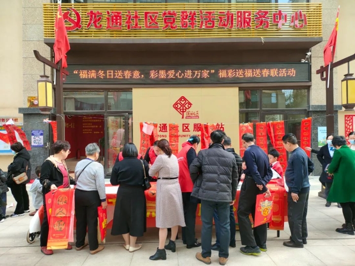 福建省漳州开展“福满冬日送春意，彩墨爱心进万家”活动