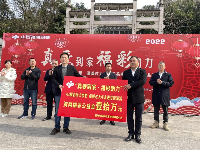 为困难群众送去福彩公益金和慰问品