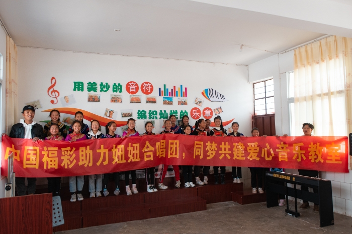 中国福彩助力妞妞合唱团