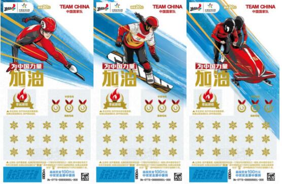 体彩全新即开票“为中国力量加油 冰雪”上线！让热爱更澎湃