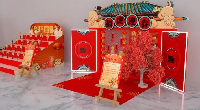 壬寅虎”主题拍照打卡区