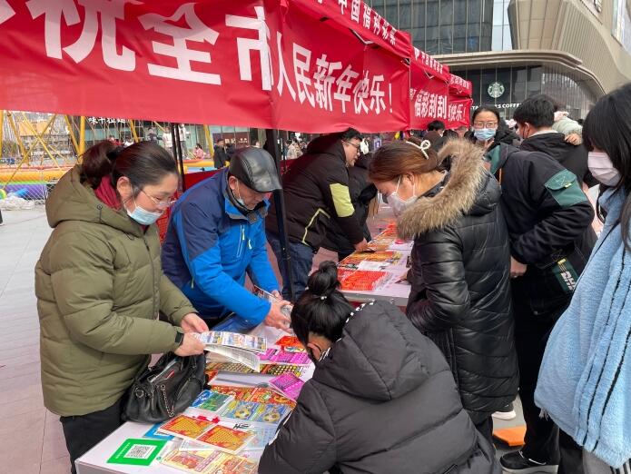 “福彩春节不打烊”出站宣传销售活动