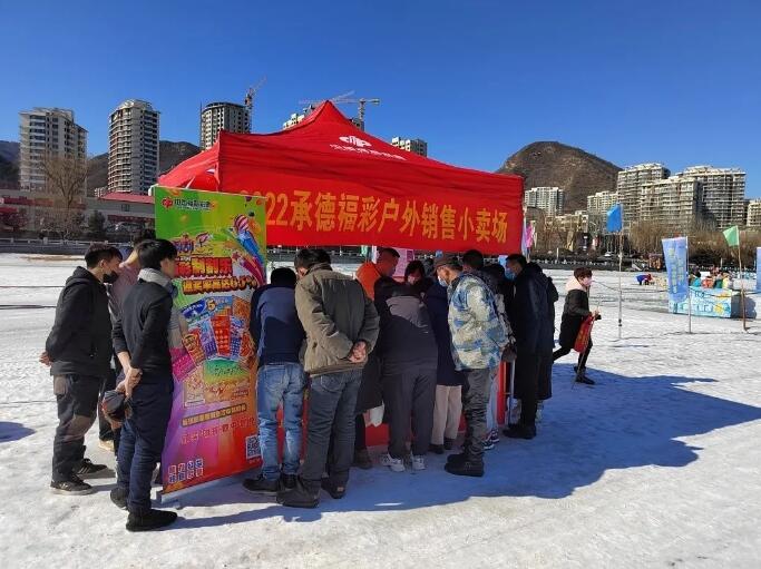 刮刮乐户外销售活动