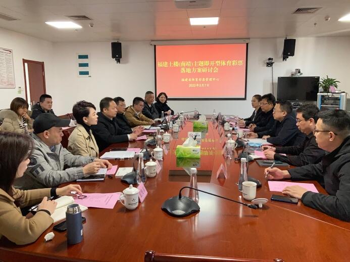 福建首款地方旅游主题即开型体育彩票即将华丽亮相