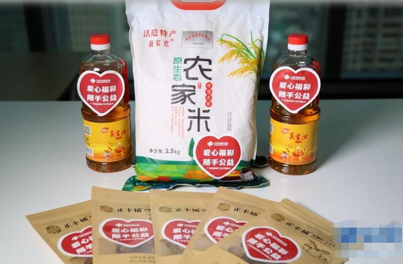 大米豆油免费领！广东福彩助力乡村振兴