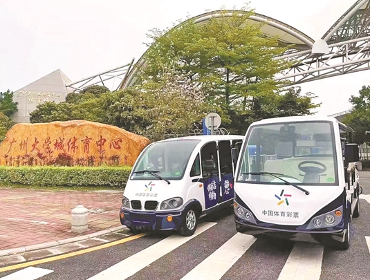体育彩票移动宣传车