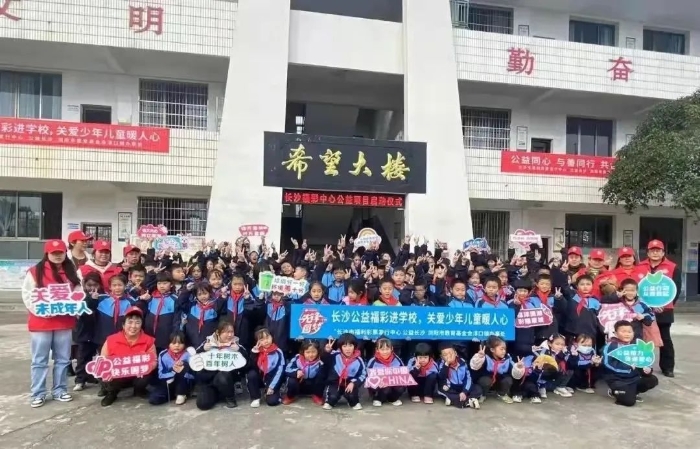长沙公益福彩进校园活动