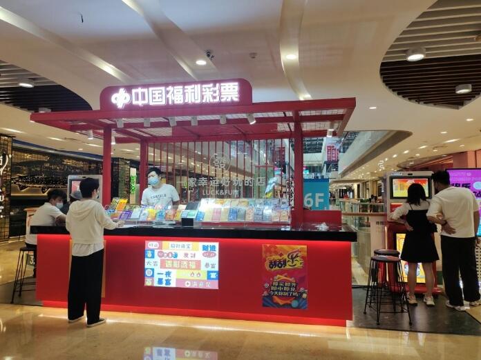 浙江金华福彩探索多业态销售模式
