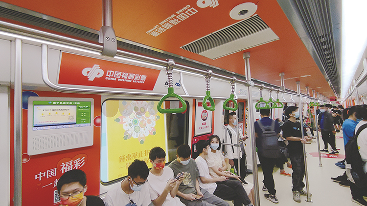 广西福彩“福彩公益号”主题地铁列车启程