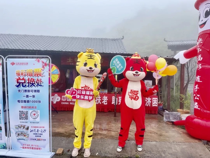 长沙福彩展位大转盘奖品多多