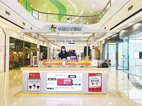 新型体彩店首次落地广东揭阳商业综合体