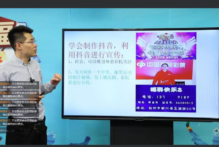 青海福彩组织开展“快乐8”游戏派奖活动线上培训会