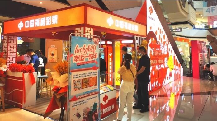 桂林福彩七星万达综合体品牌店正式开业