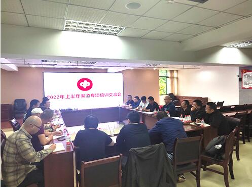 渠道现场交流培训会