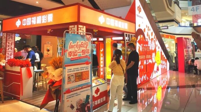 桂林福彩七星万达综合体品牌店