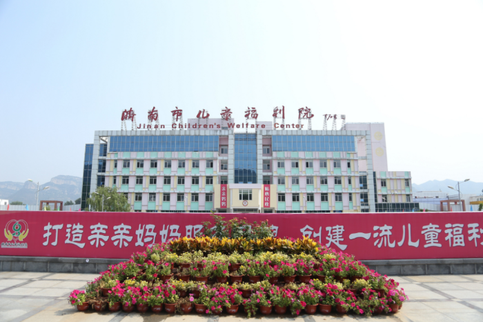 济南市儿童福利院项目正式启用