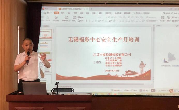 “安全生产月”专题培训