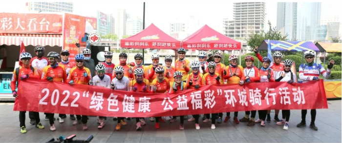 山东潍坊开展“绿色健康·公益福彩”环城骑行活动
