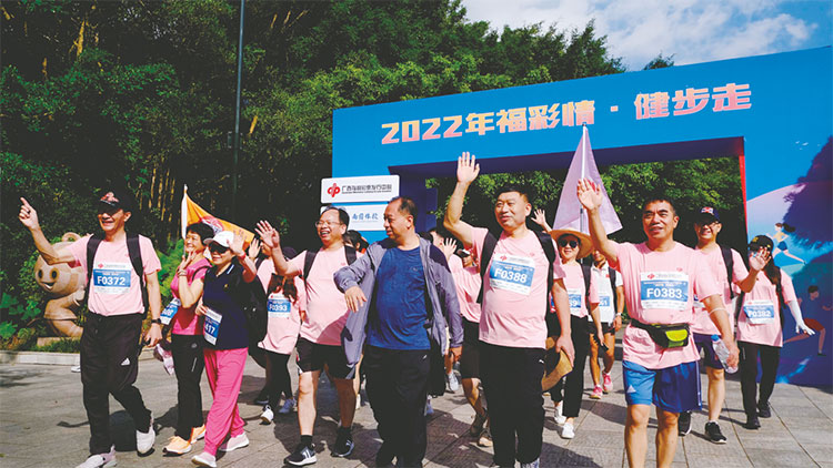 2022年“福彩情·健步走”活动在广东青秀山举行