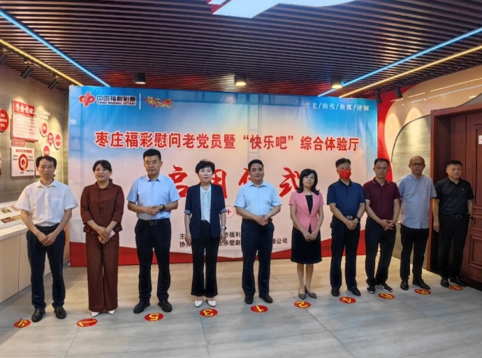 “快乐吧”综合体验厅启用仪式