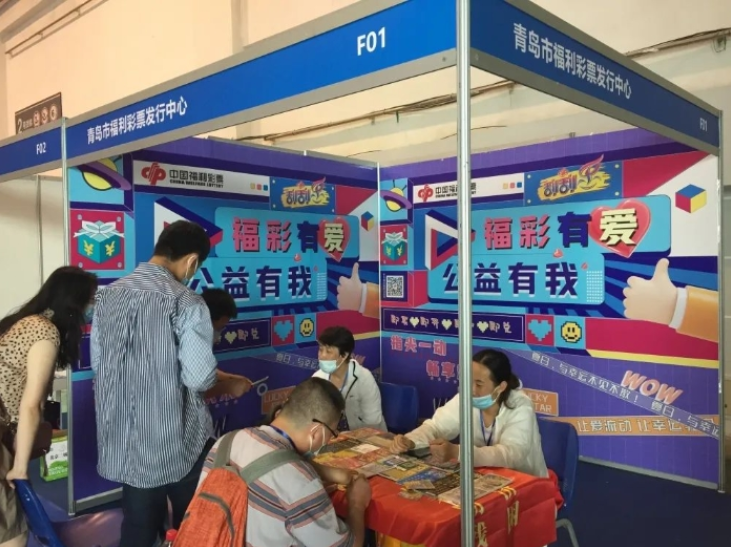 福彩刮刮乐亮相青岛国际版权交易博览会