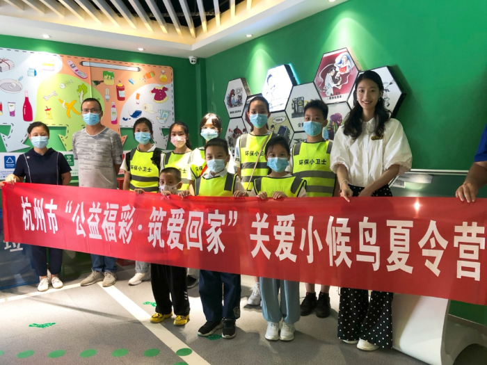 “公益福彩?筑爱回家”小候鸟夏令营活动