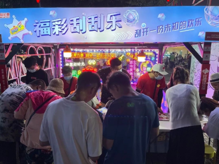 福彩刮刮乐再度亮相第32届青岛国际啤酒节