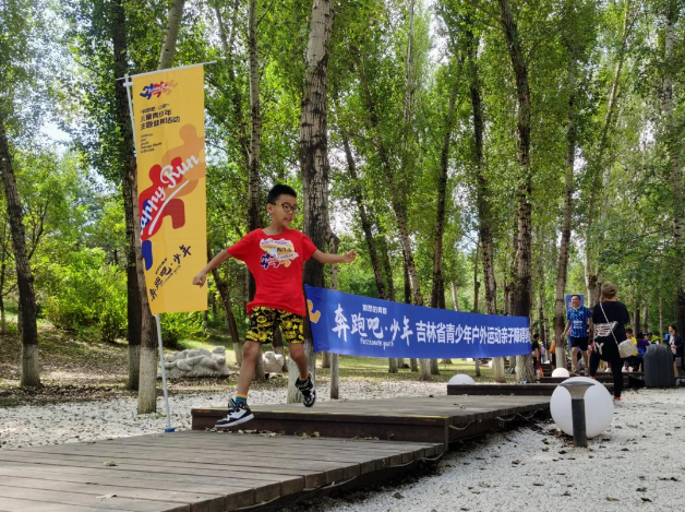 “奔跑吧·少年”青少年户外运动亲子障碍赛