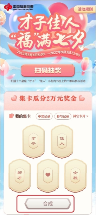 “12星座”小包装营销活动